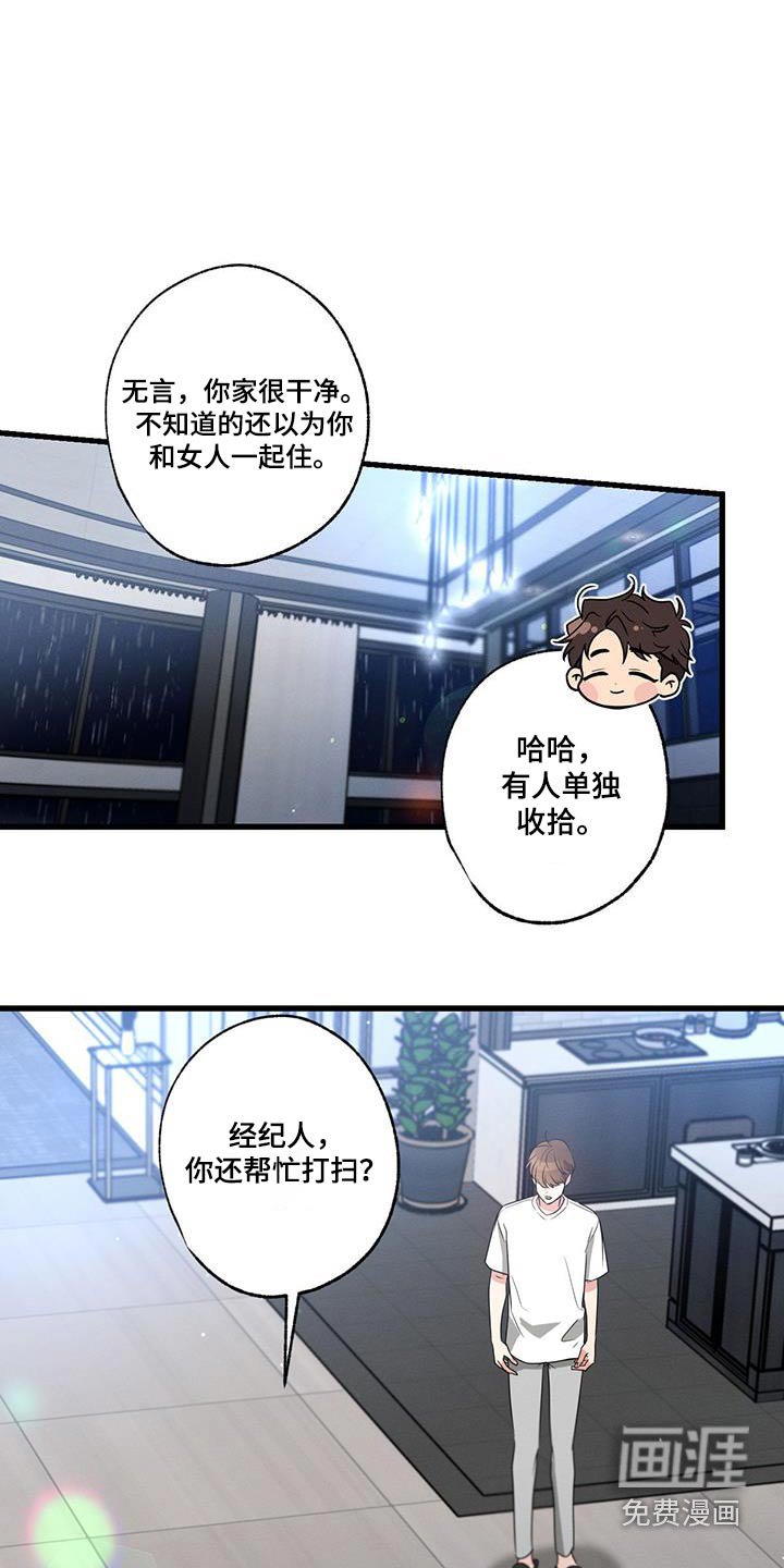 第156章：【第二季】受够了