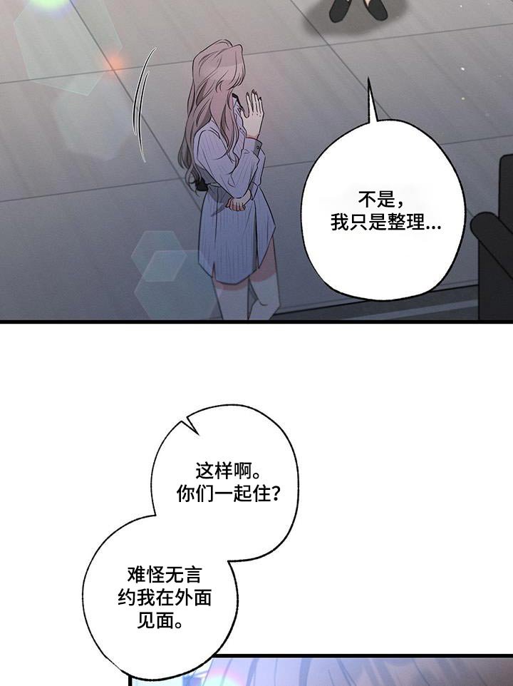 第156章：【第二季】受够了