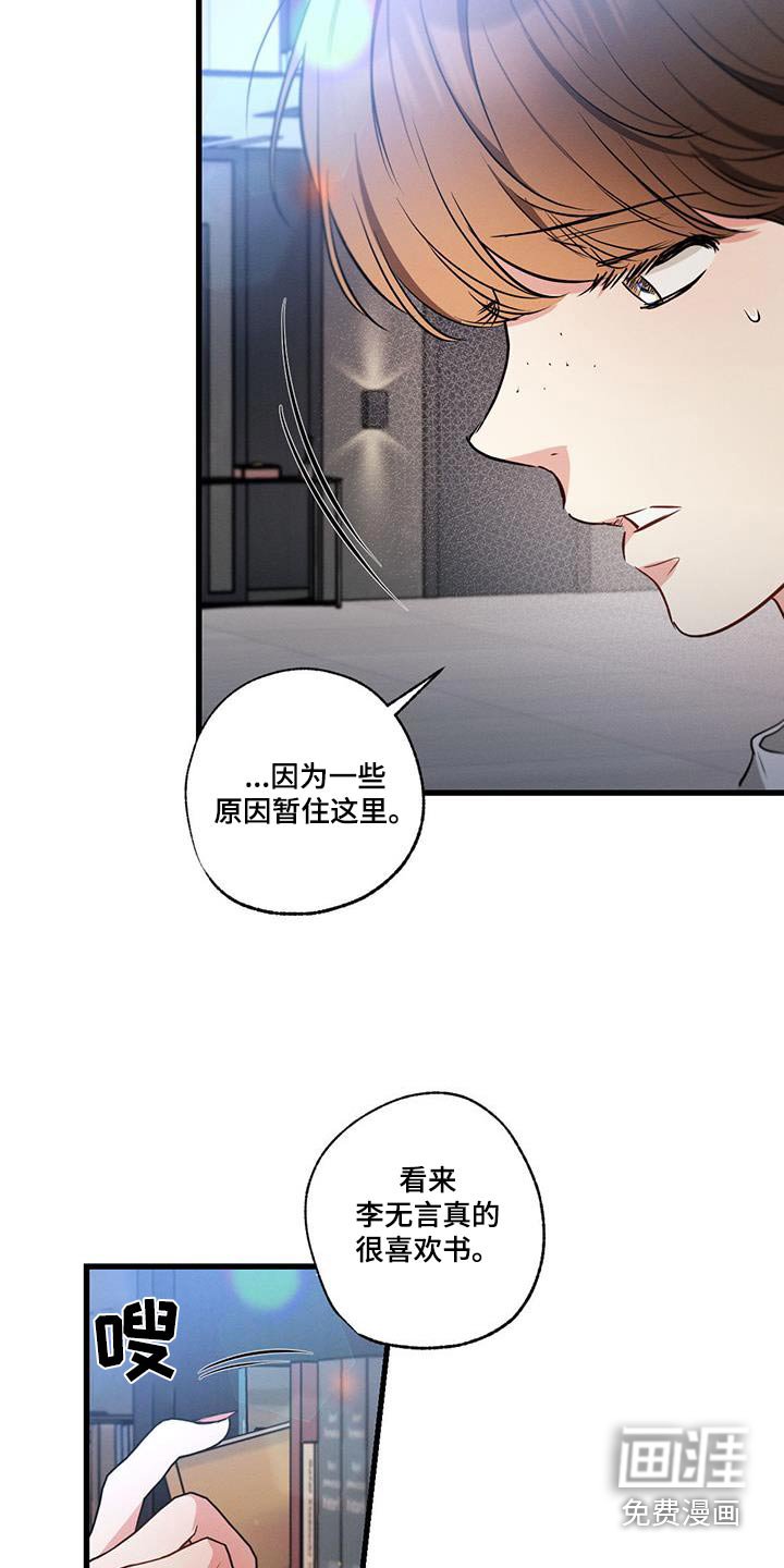 第156章：【第二季】受够了