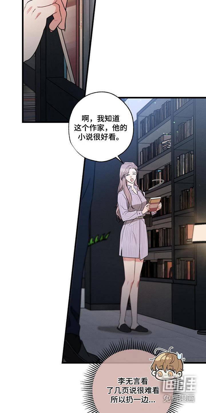 第156章：【第二季】受够了