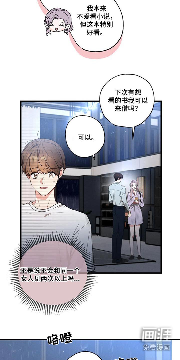 第156章：【第二季】受够了