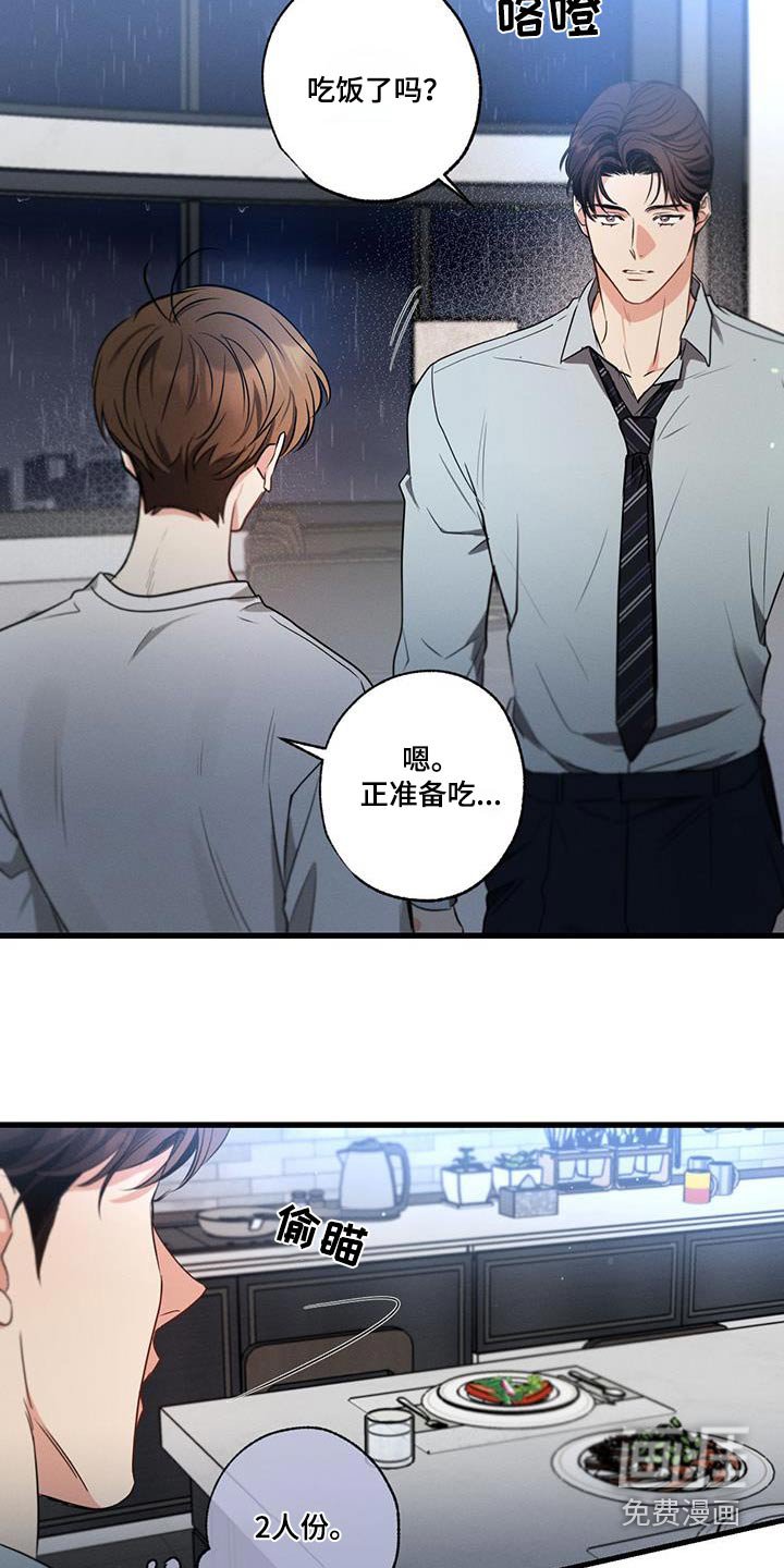 第156章：【第二季】受够了