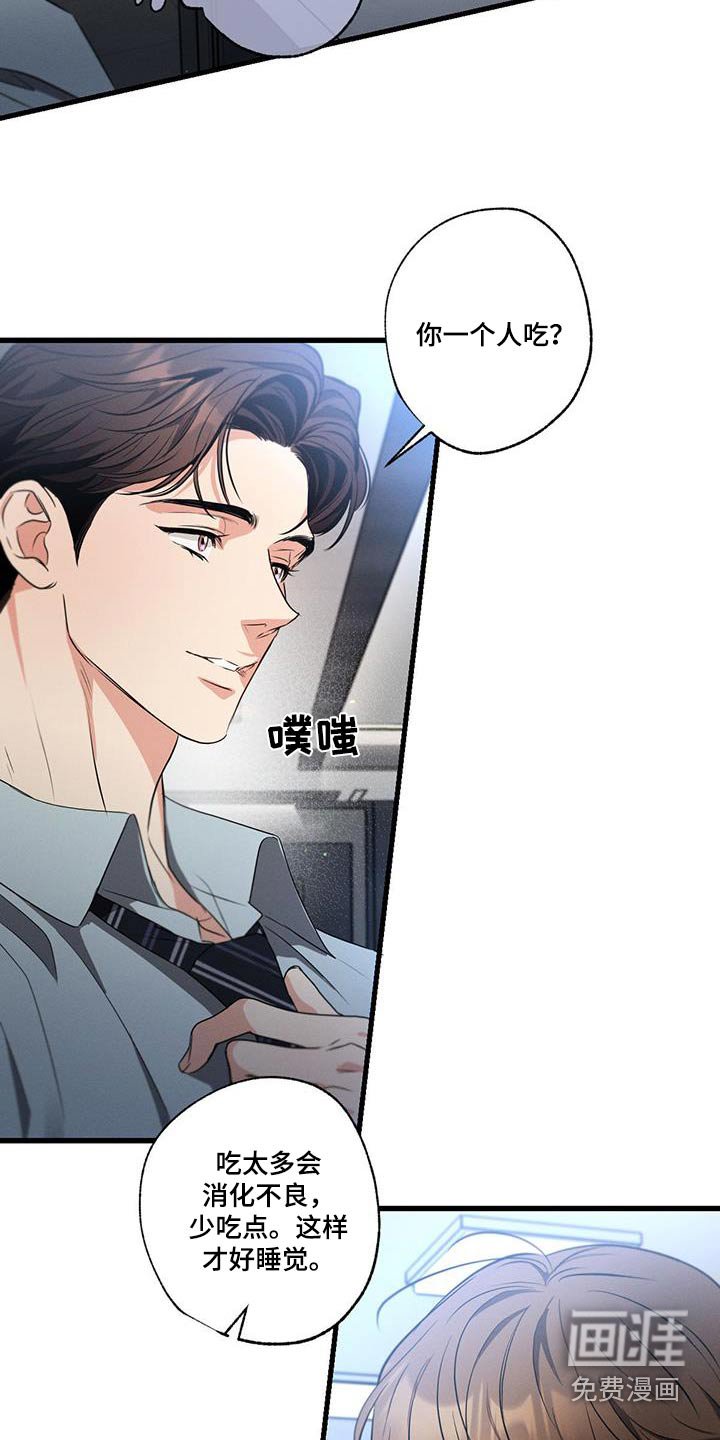 第156章：【第二季】受够了