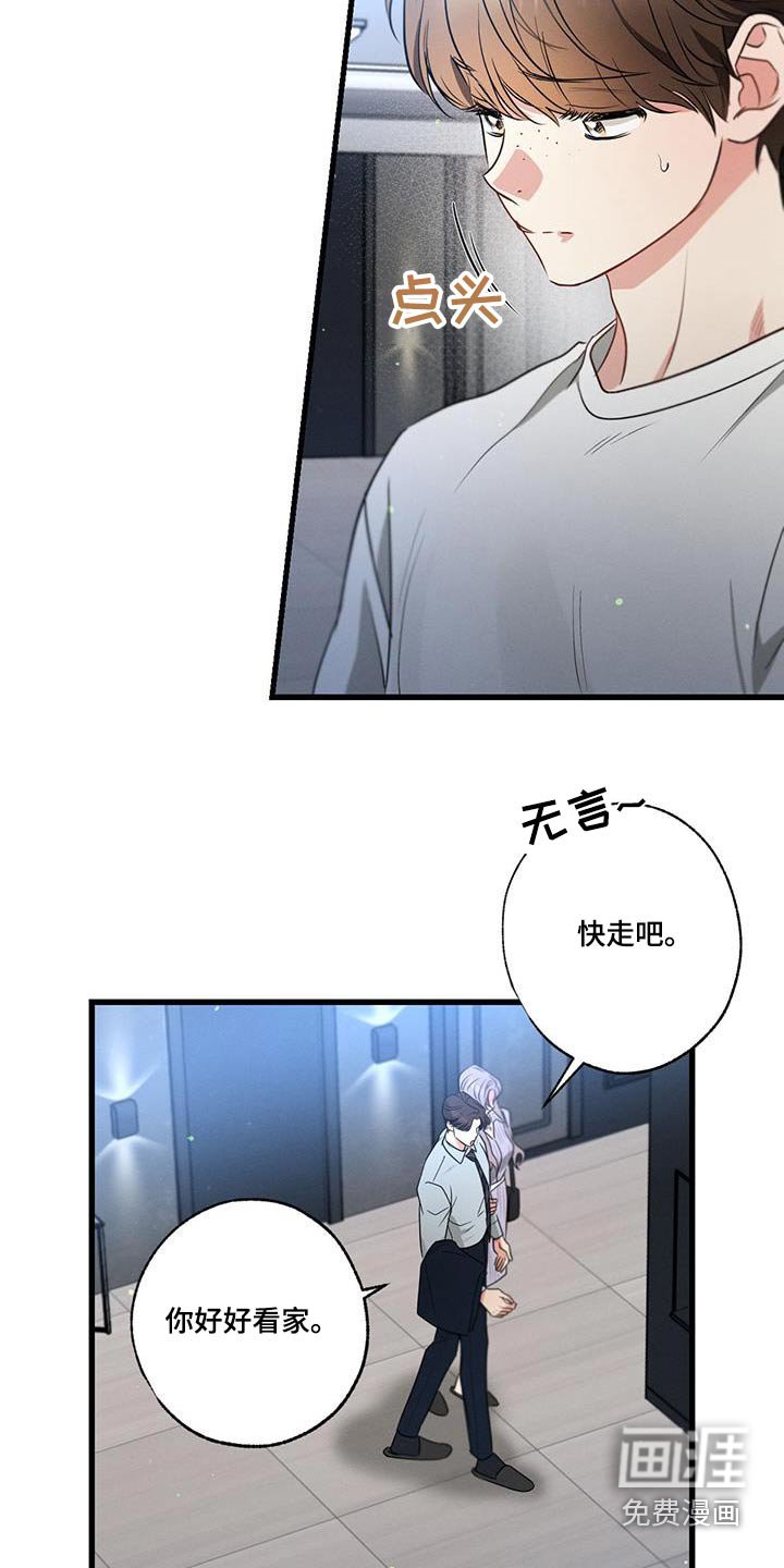 第156章：【第二季】受够了