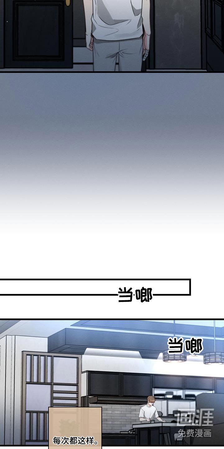 第156章：【第二季】受够了