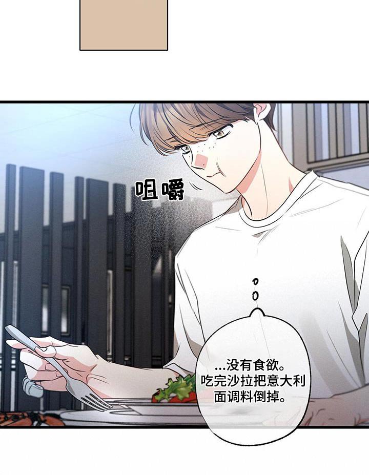 第156章：【第二季】受够了