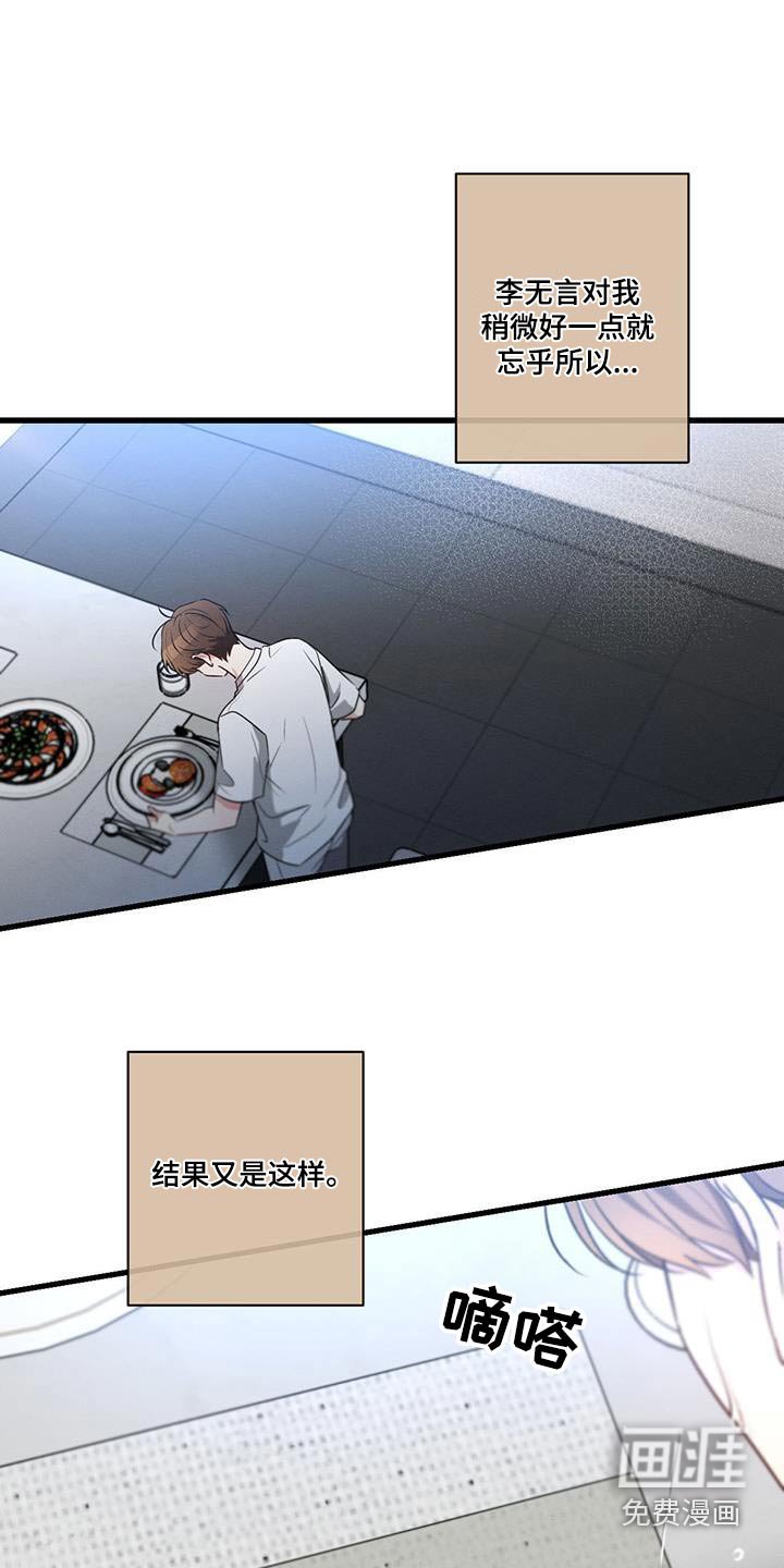 第156章：【第二季】受够了