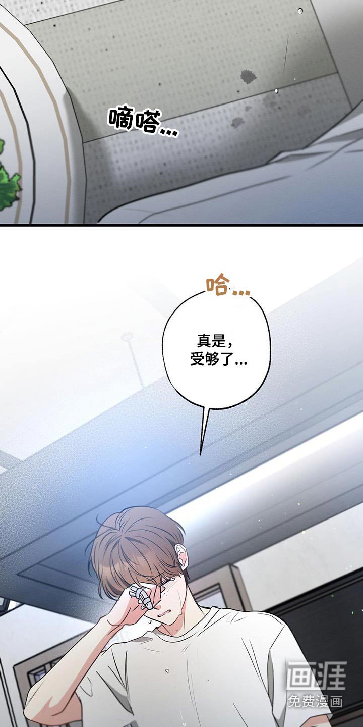 第156章：【第二季】受够了