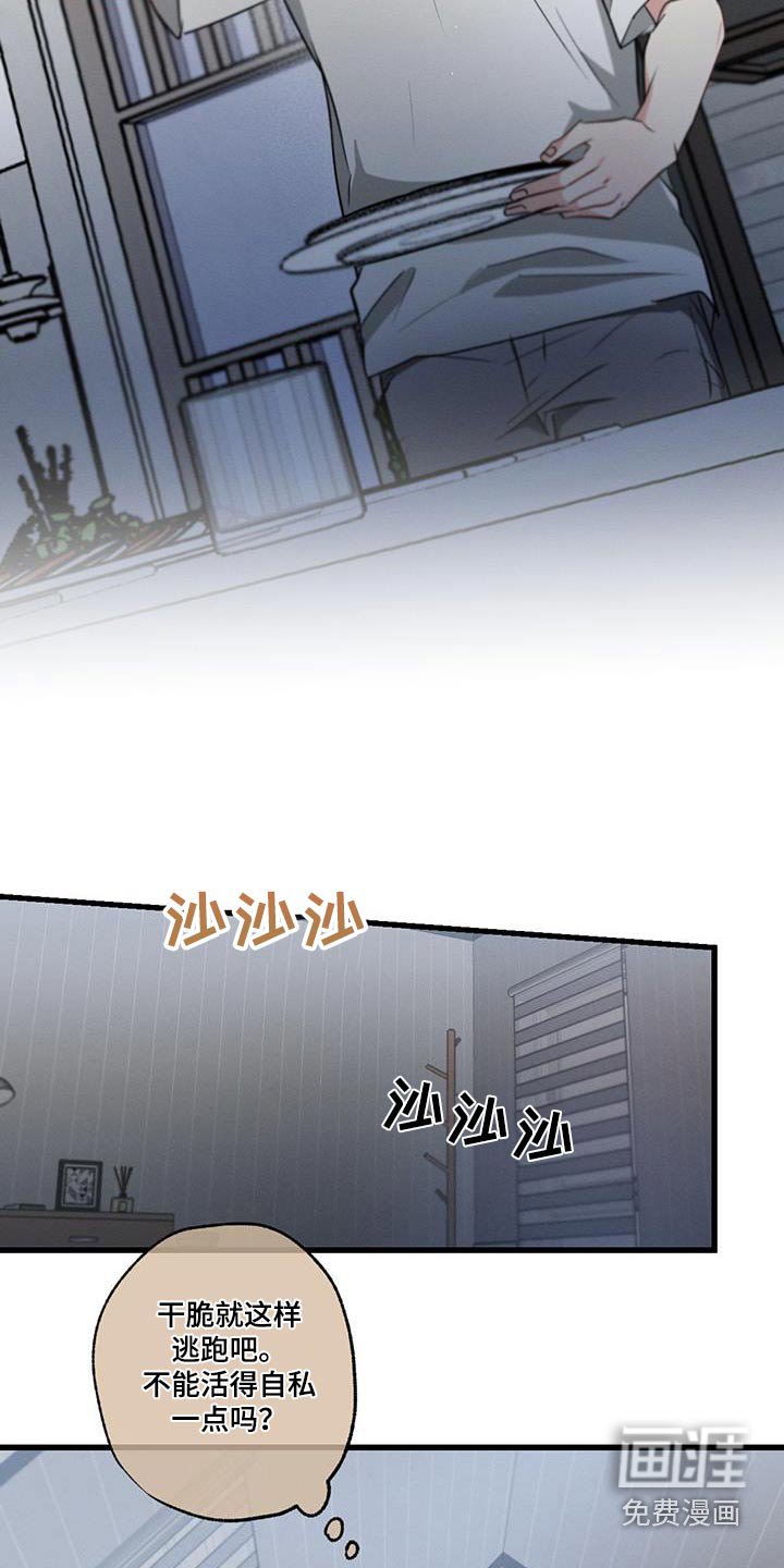 第156章：【第二季】受够了