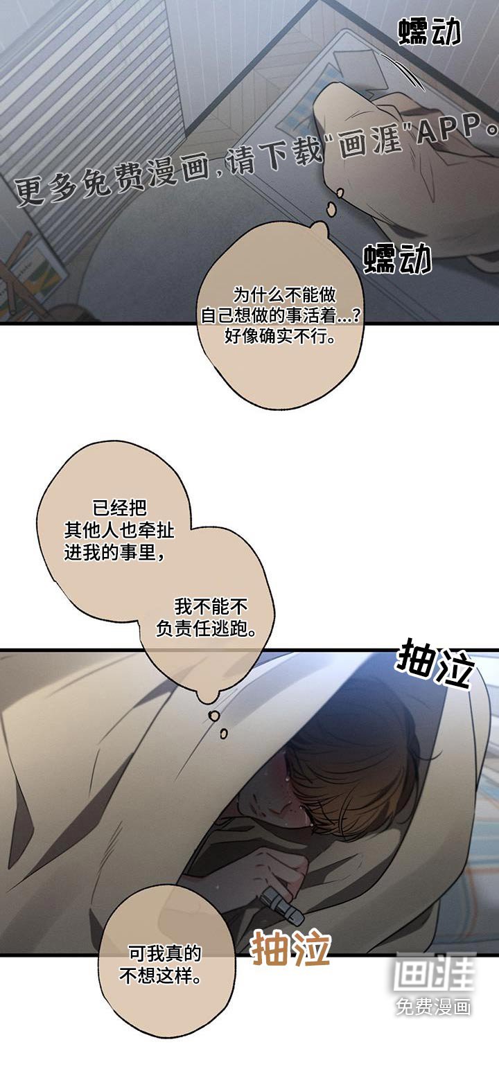 第156章：【第二季】受够了