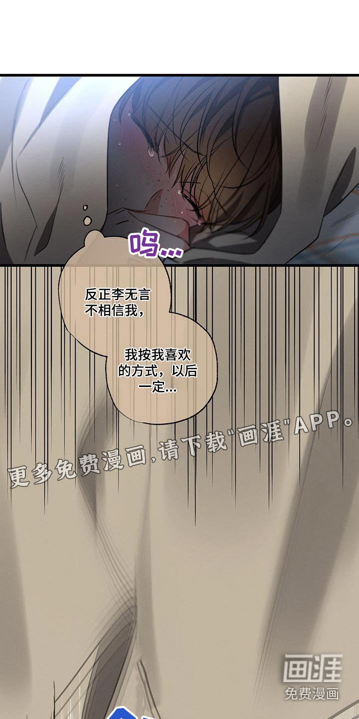 第157章：【第二季】为什么哭