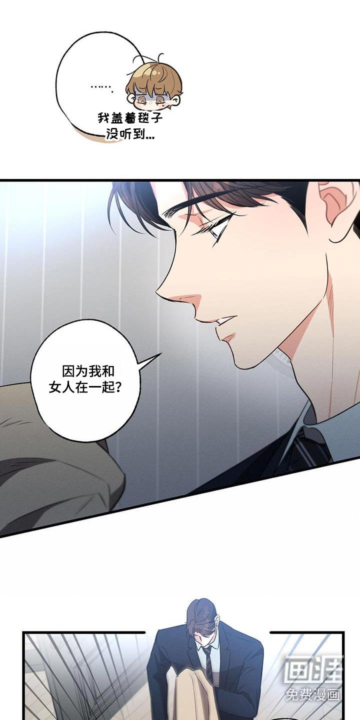 第157章：【第二季】为什么哭