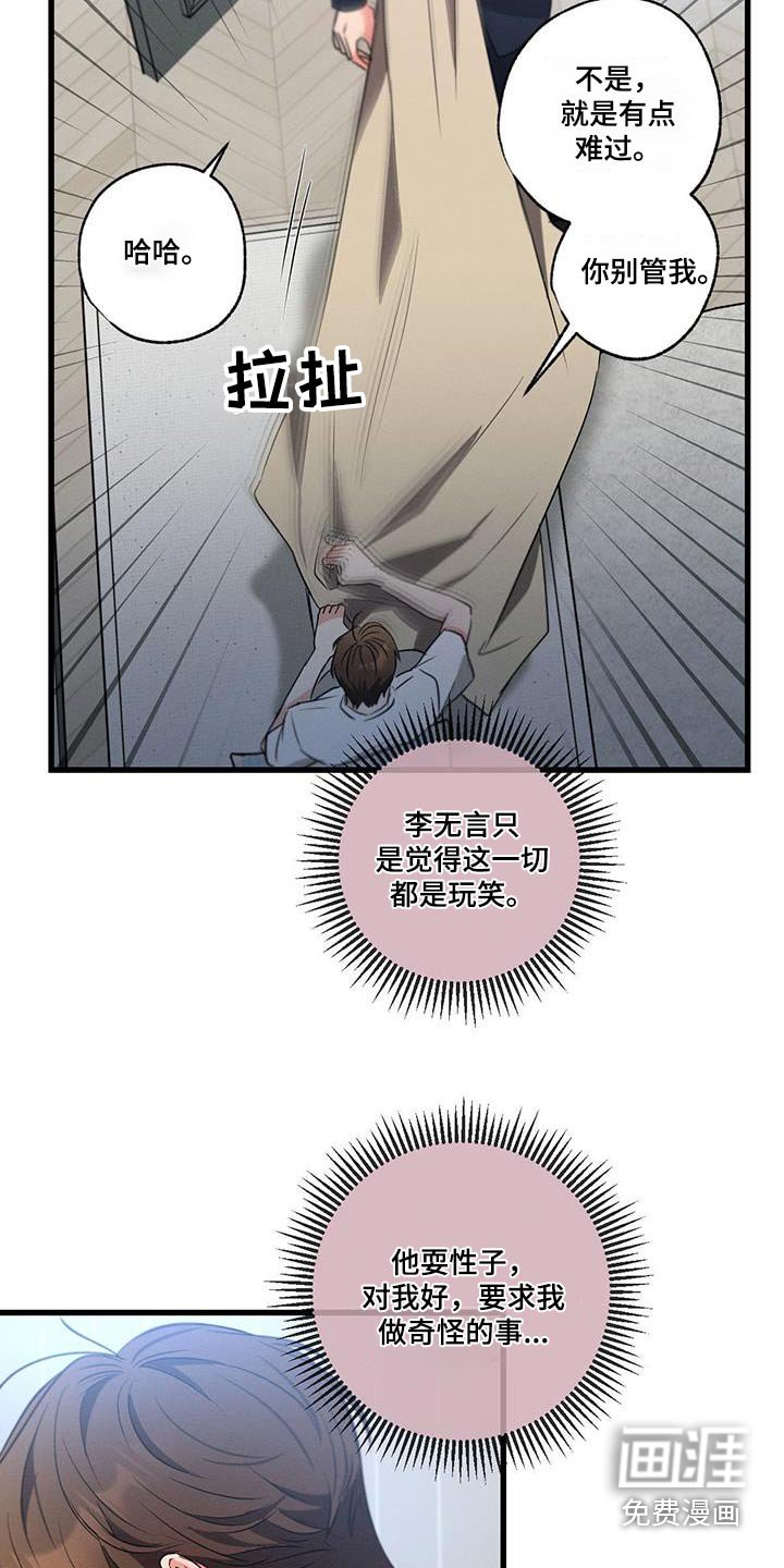 第157章：【第二季】为什么哭