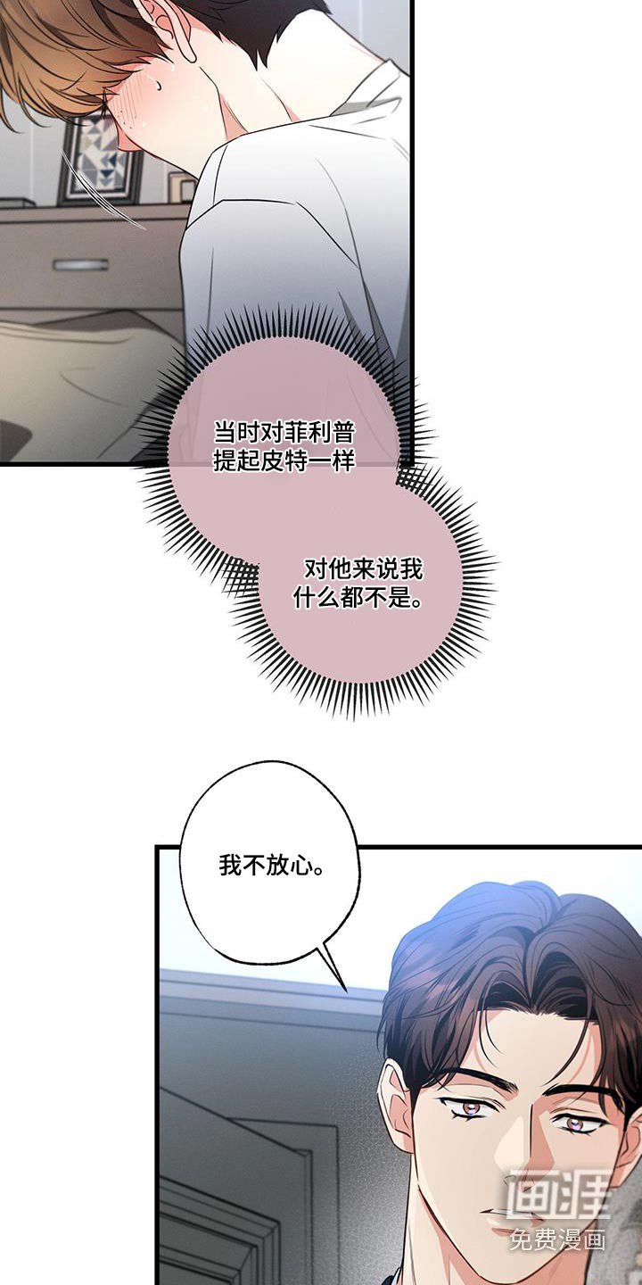 第157章：【第二季】为什么哭
