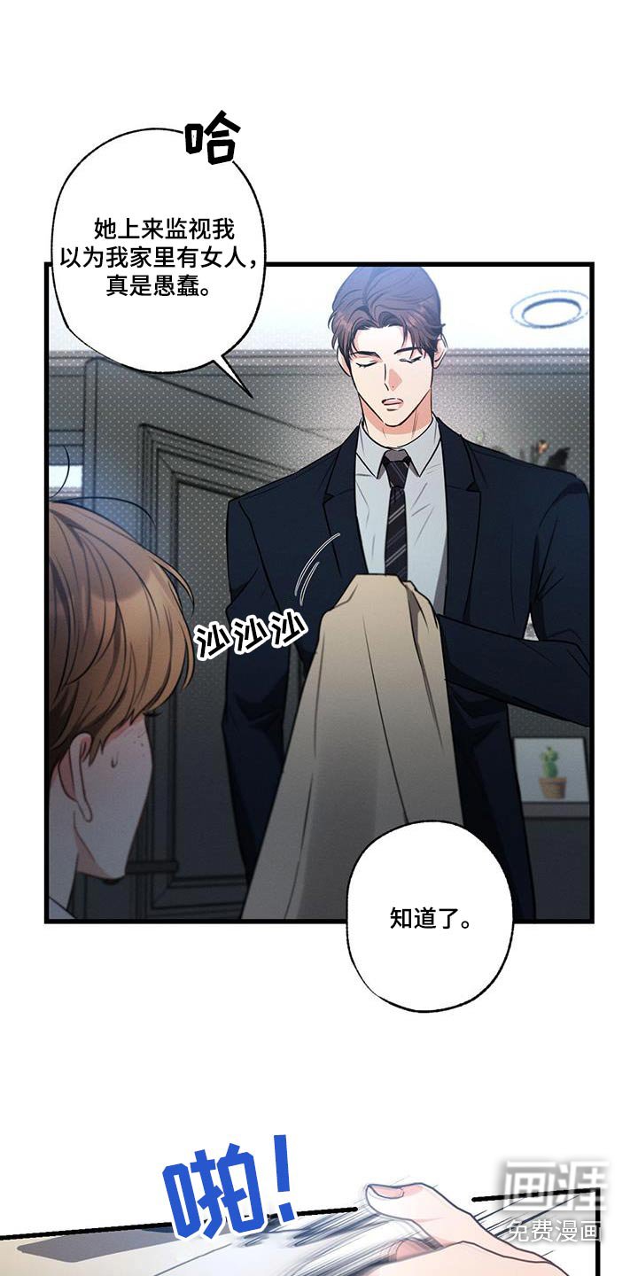 第157章：【第二季】为什么哭