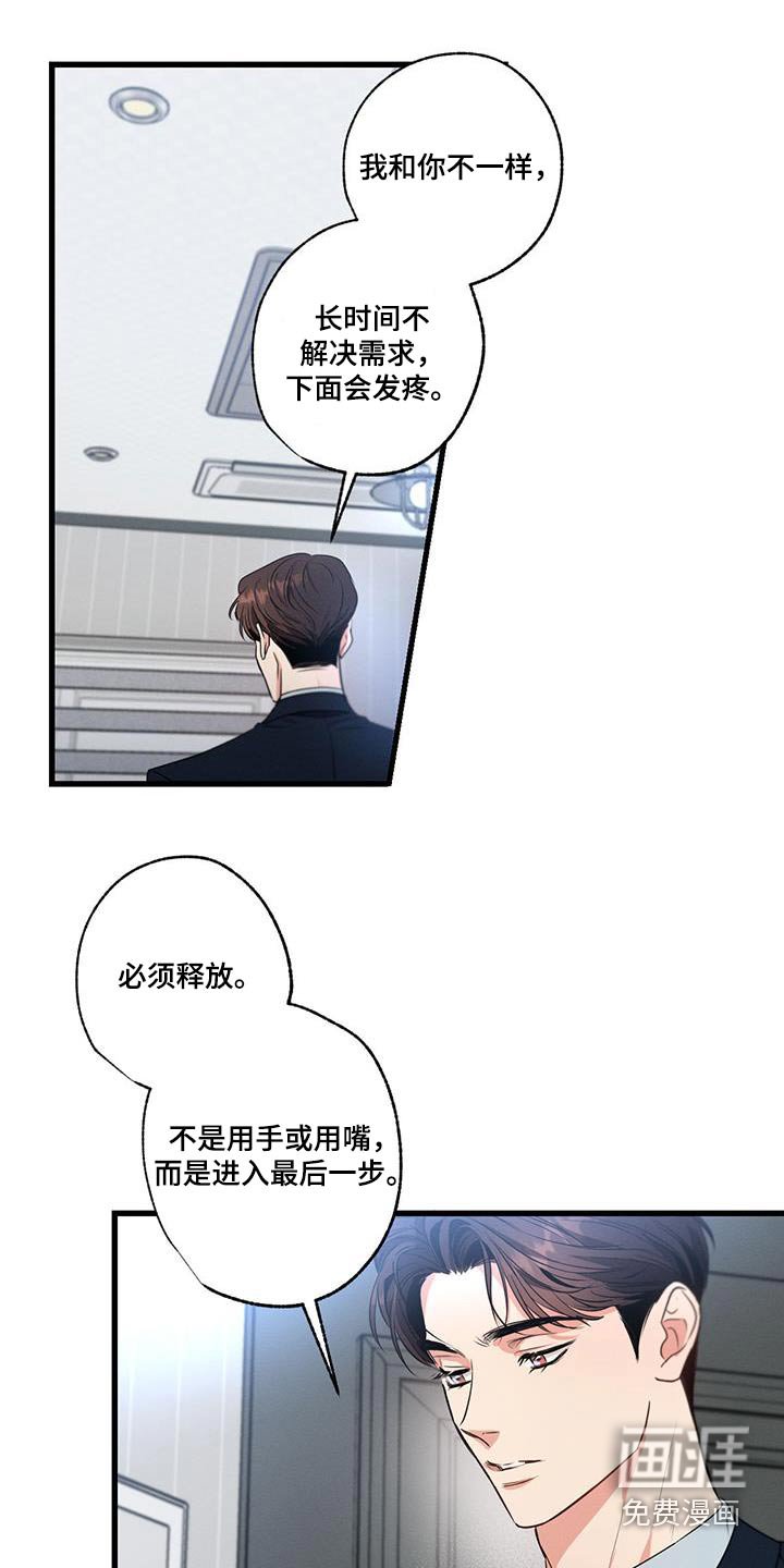 第157章：【第二季】为什么哭