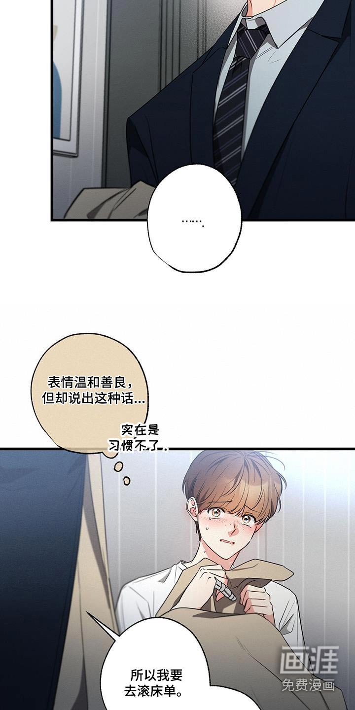 第157章：【第二季】为什么哭