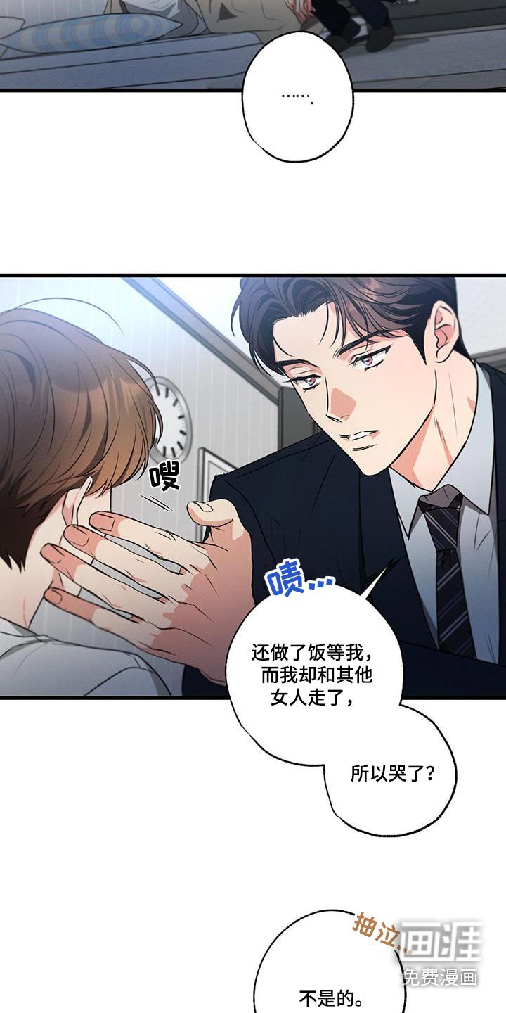 第157章：【第二季】为什么哭