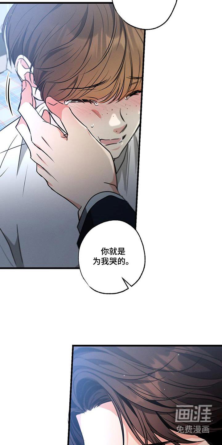 第157章：【第二季】为什么哭