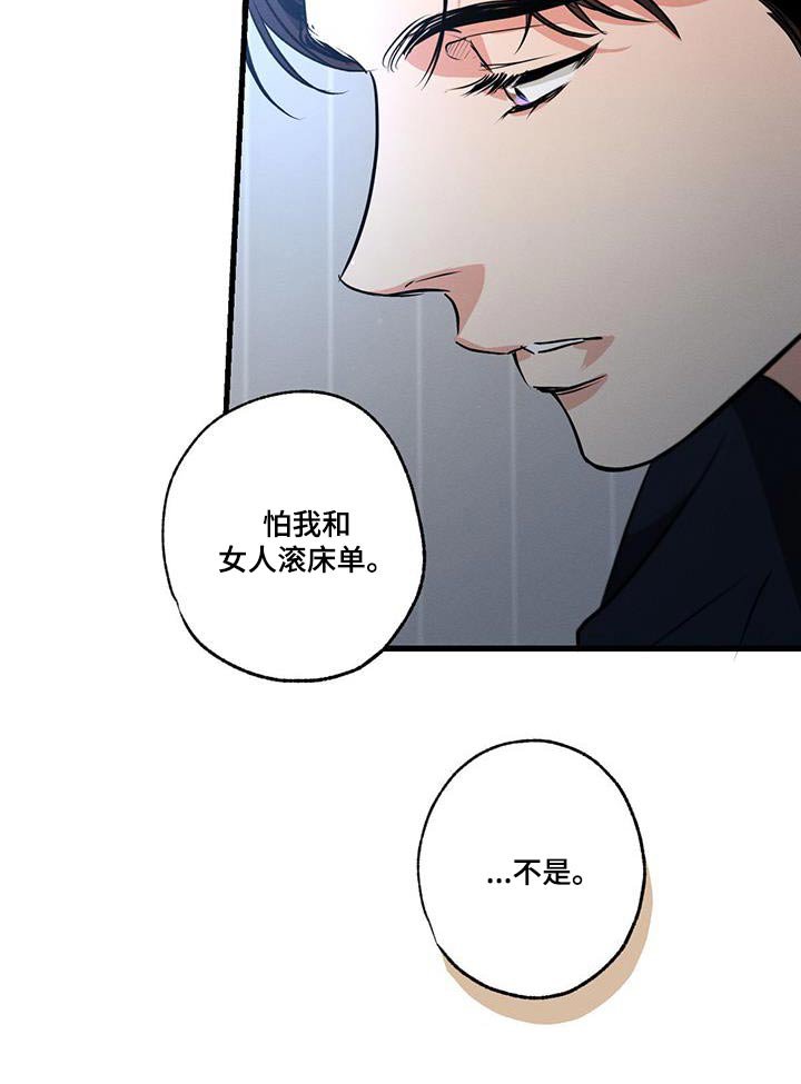 第157章：【第二季】为什么哭