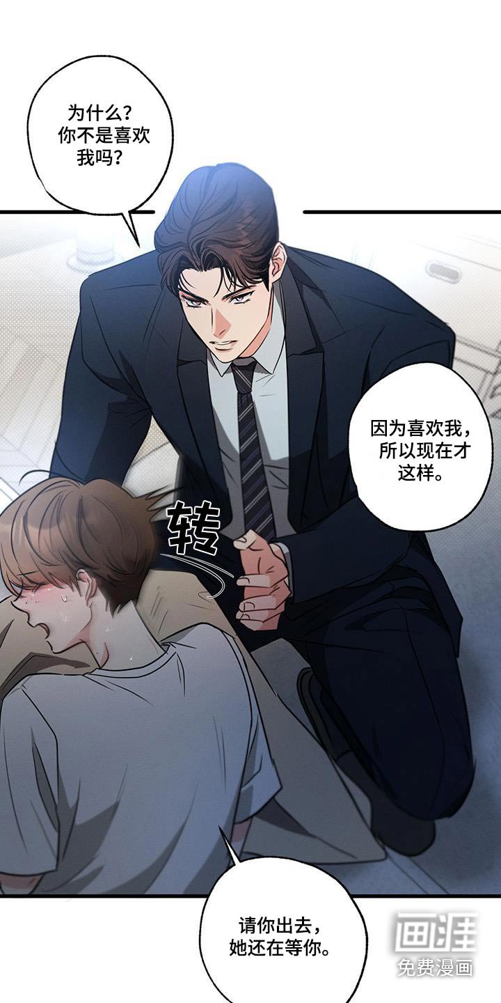 第157章：【第二季】为什么哭