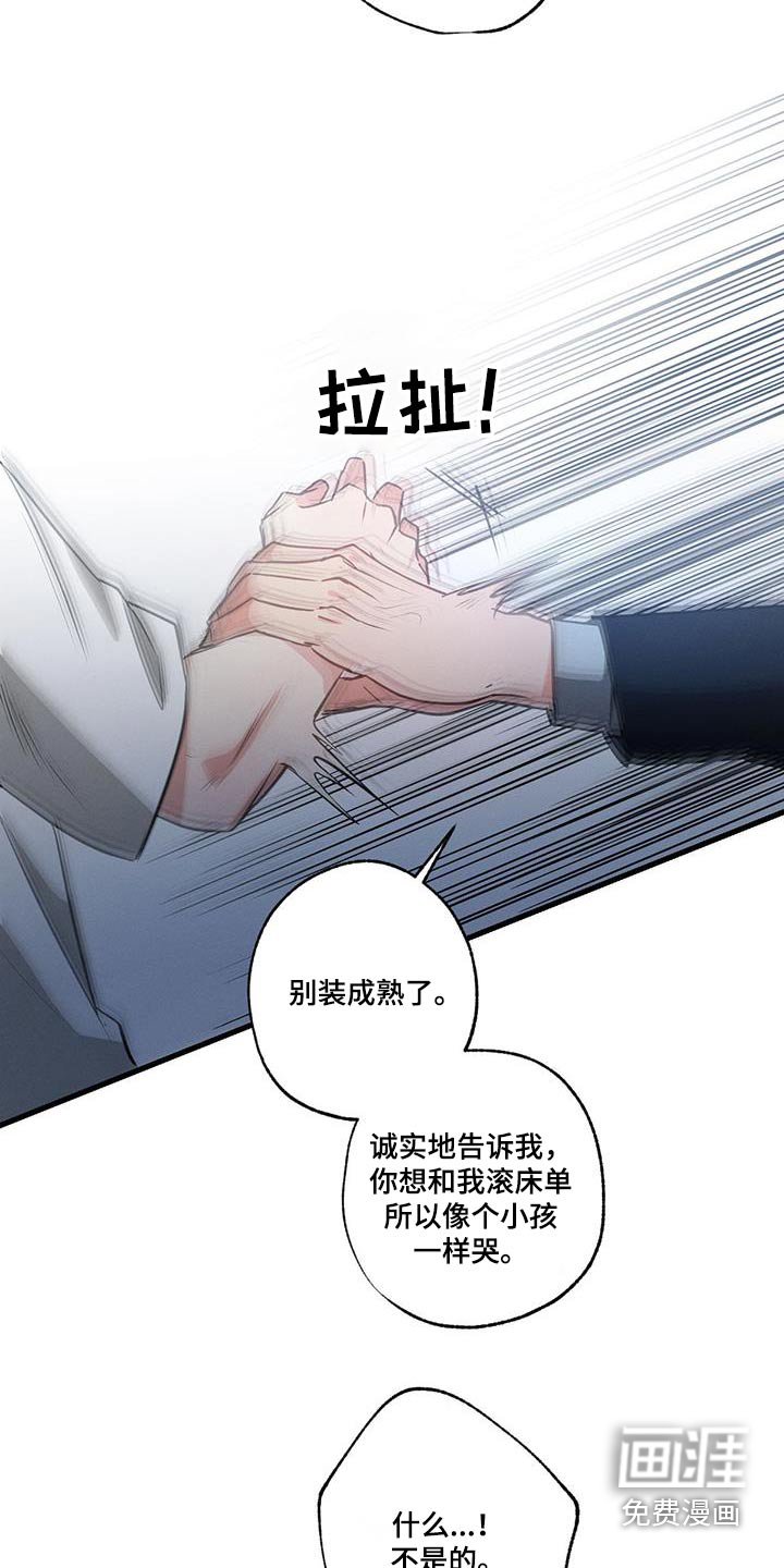 第157章：【第二季】为什么哭