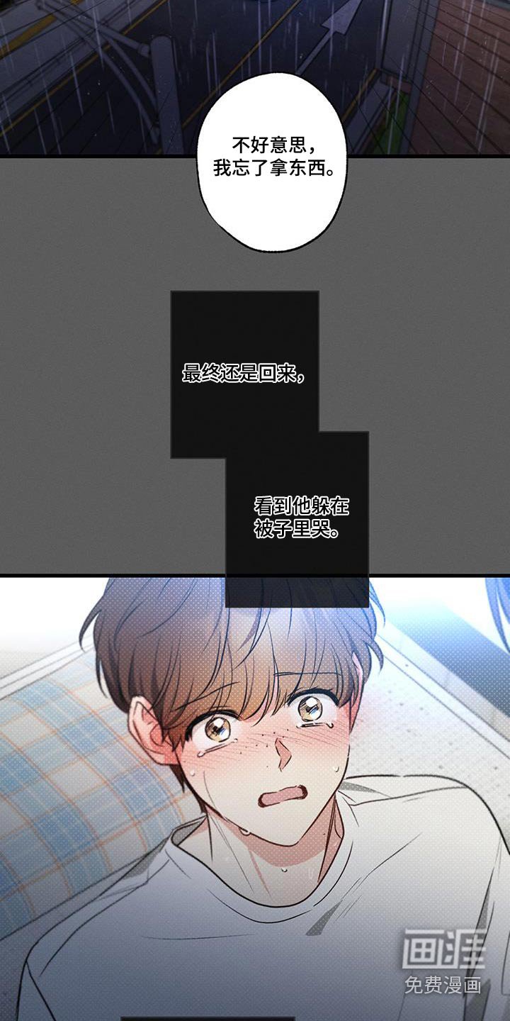 第157章：【第二季】为什么哭
