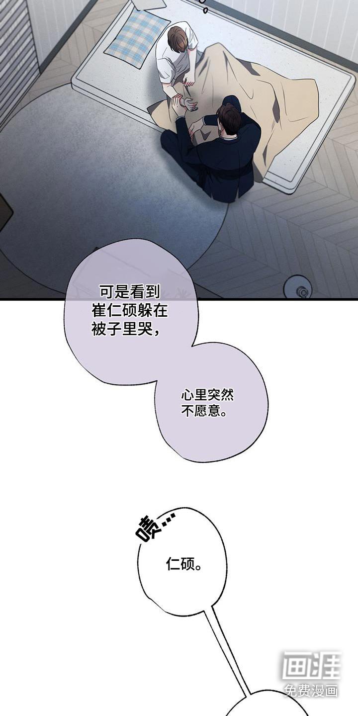 第157章：【第二季】为什么哭
