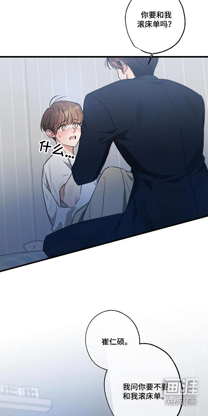 第157章：【第二季】为什么哭