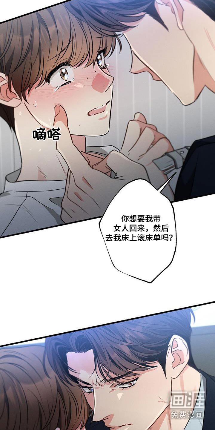 第157章：【第二季】为什么哭