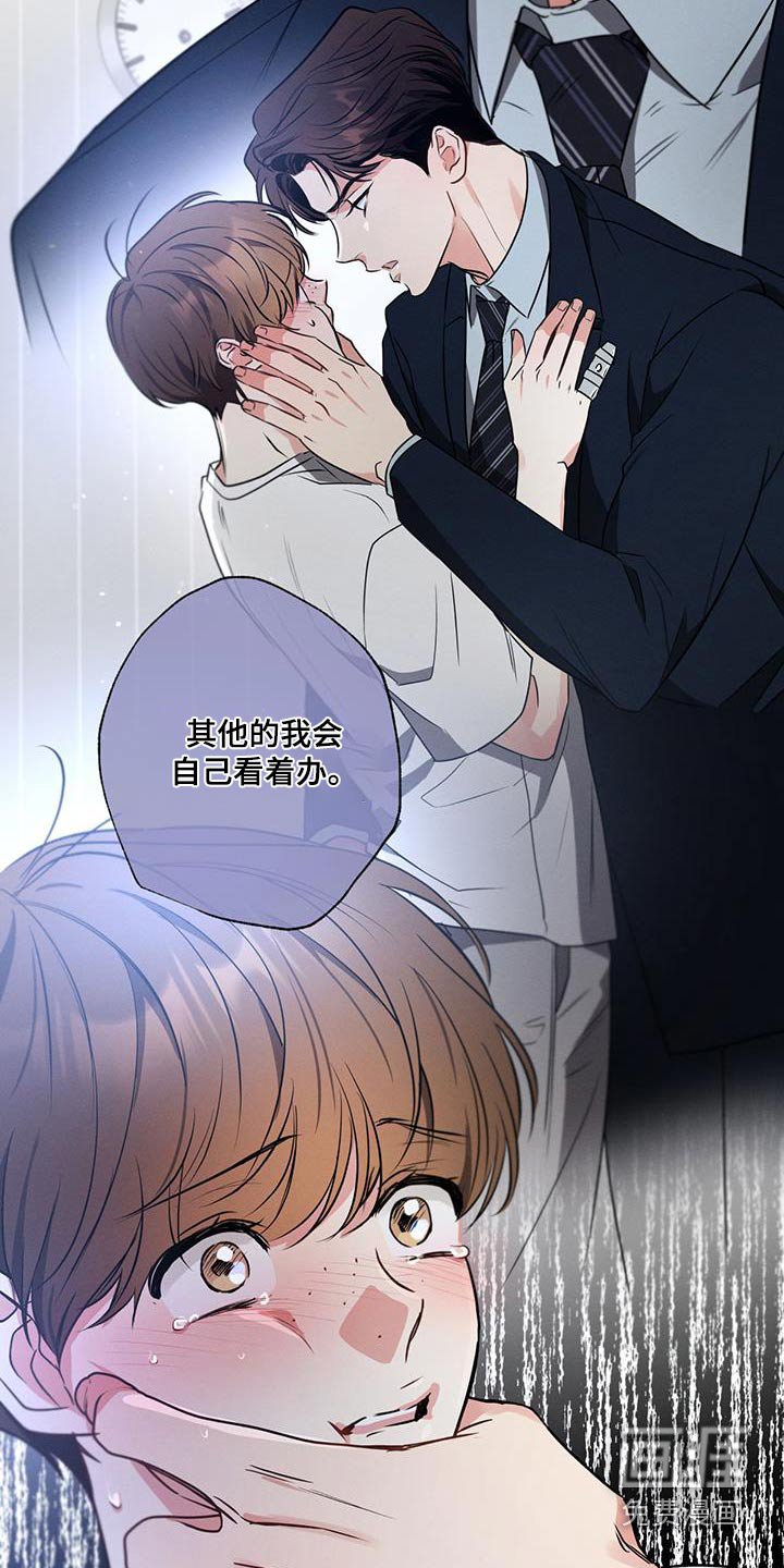 第157章：【第二季】为什么哭