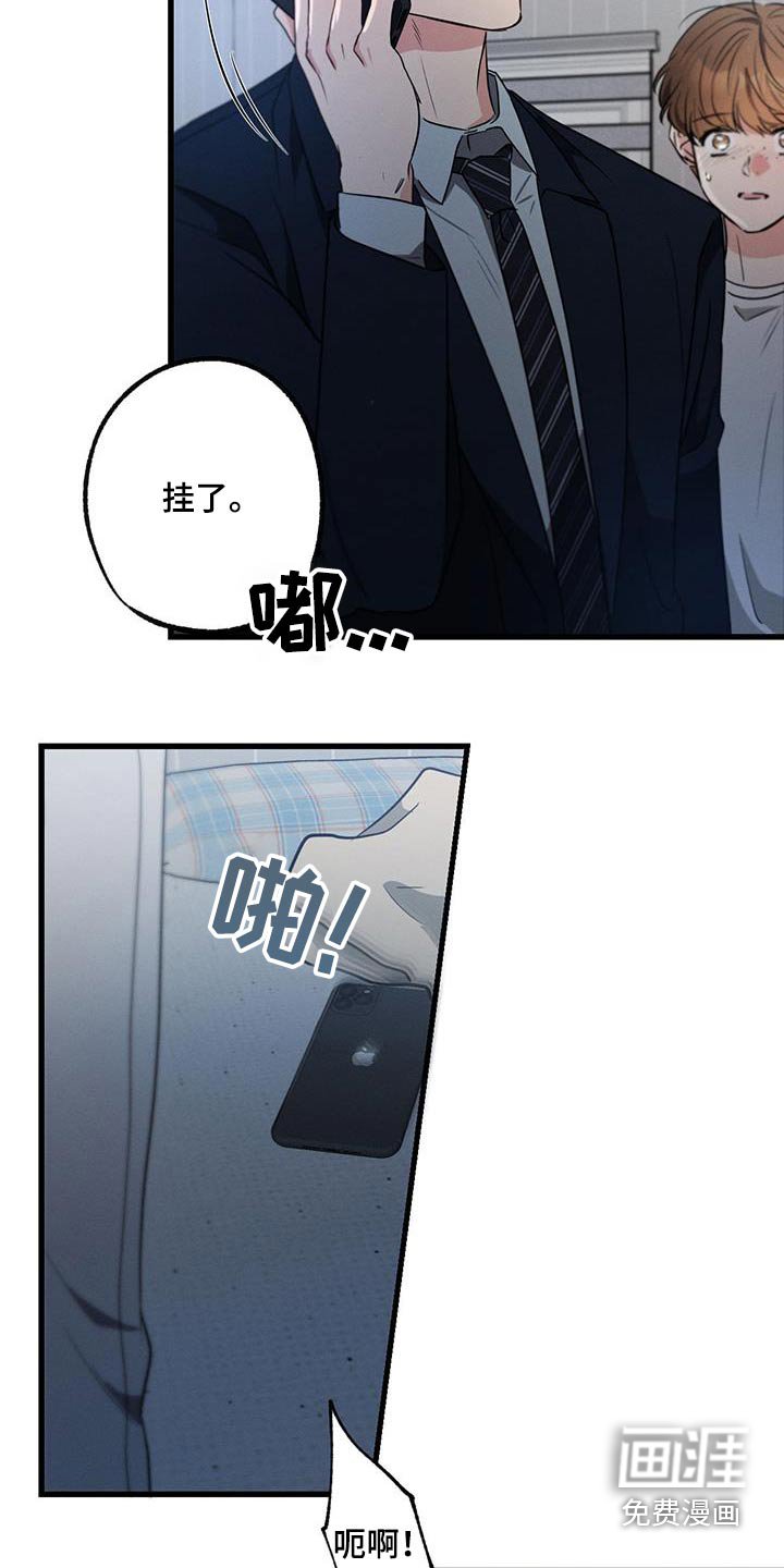 第158章：【第二季完结】你的选择