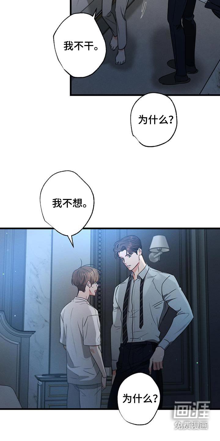 第158章：【第二季完结】你的选择