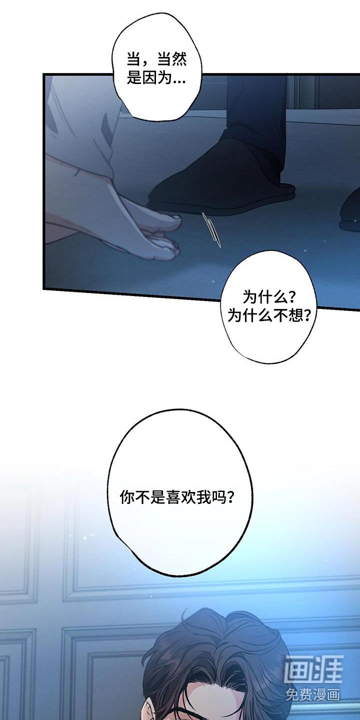 第158章：【第二季完结】你的选择