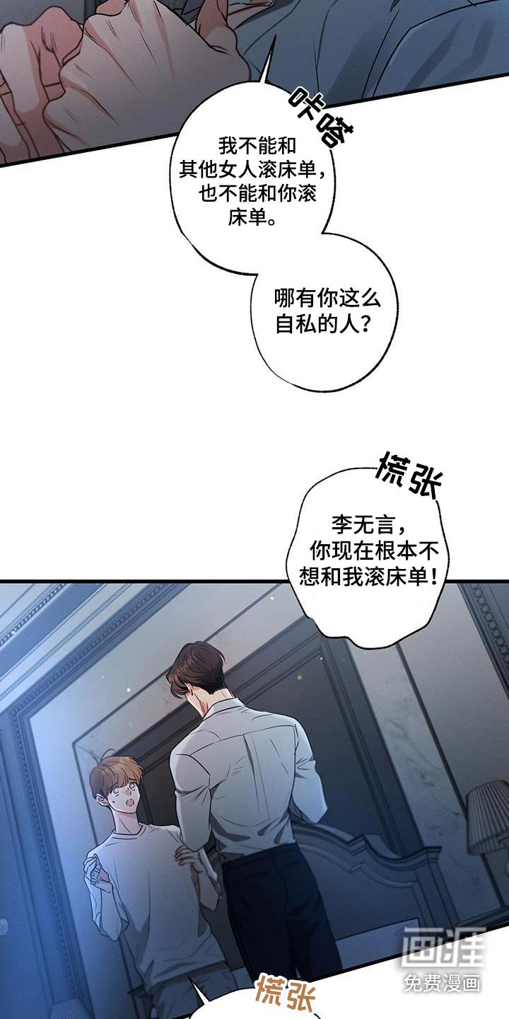第158章：【第二季完结】你的选择