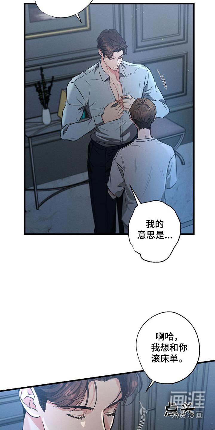 第158章：【第二季完结】你的选择