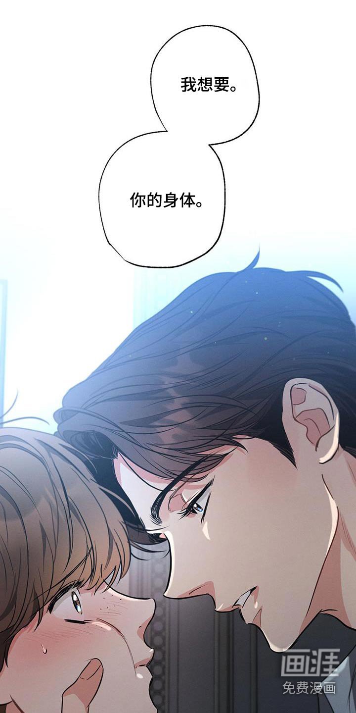 第158章：【第二季完结】你的选择