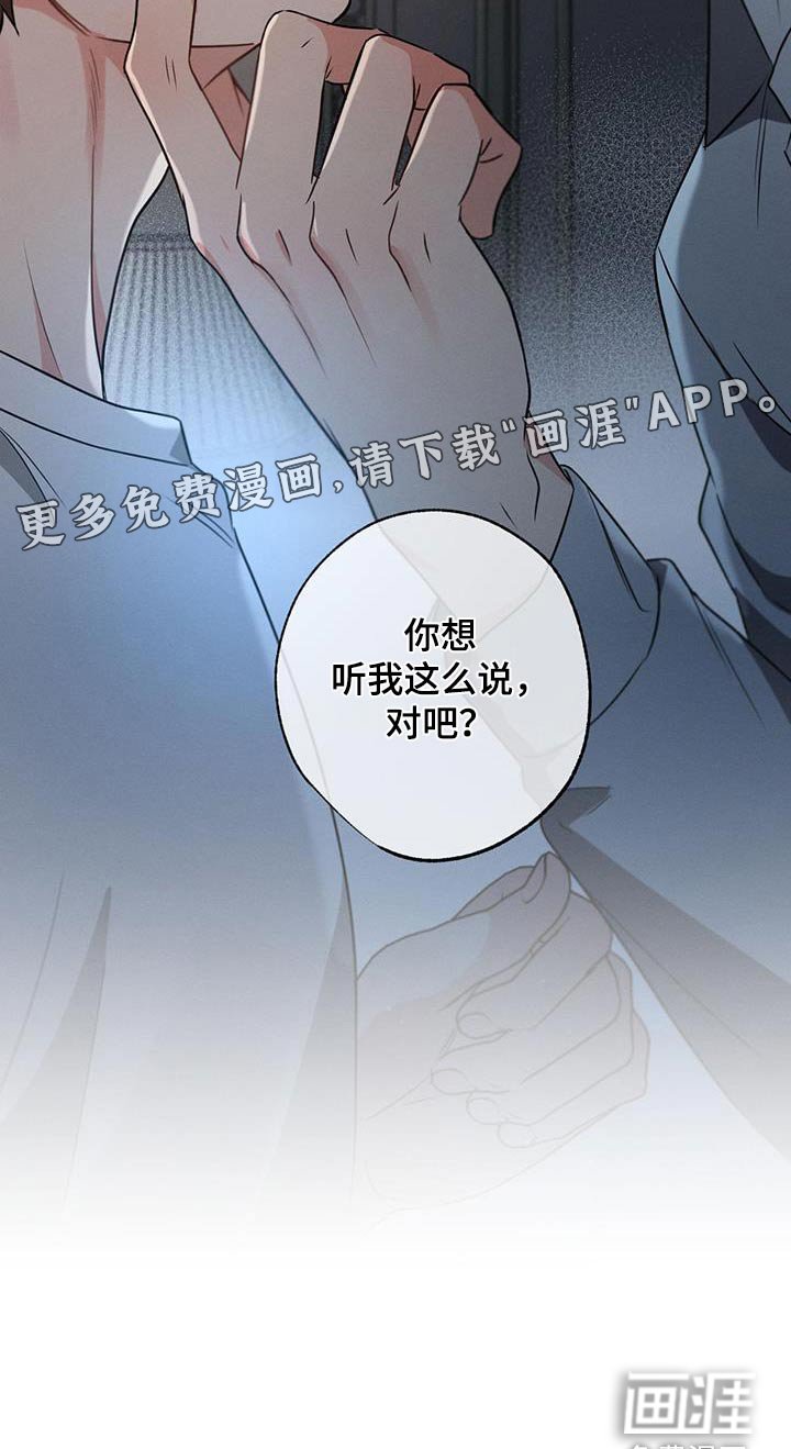 第158章：【第二季完结】你的选择