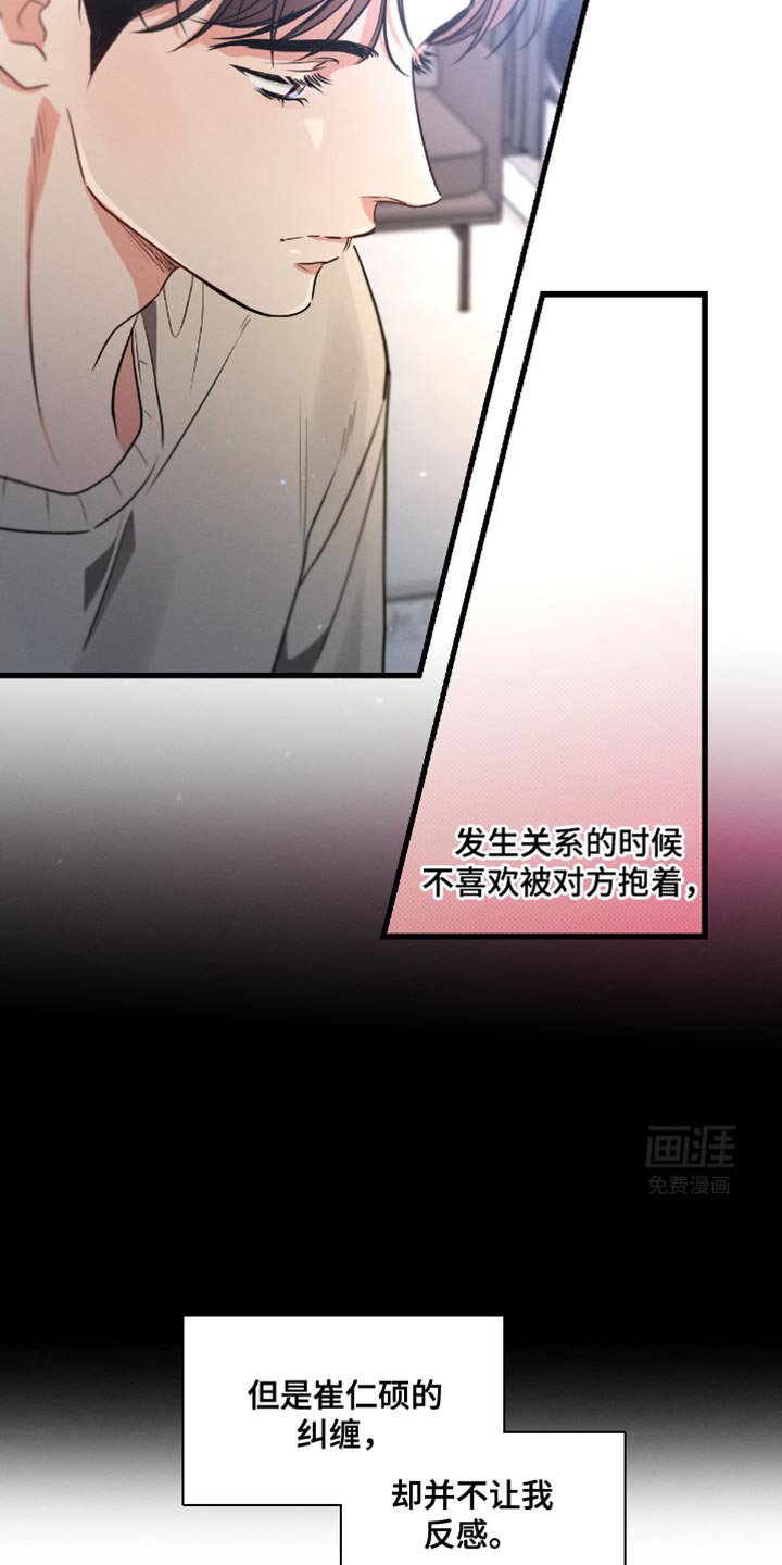 第159章：【第三季】浇花