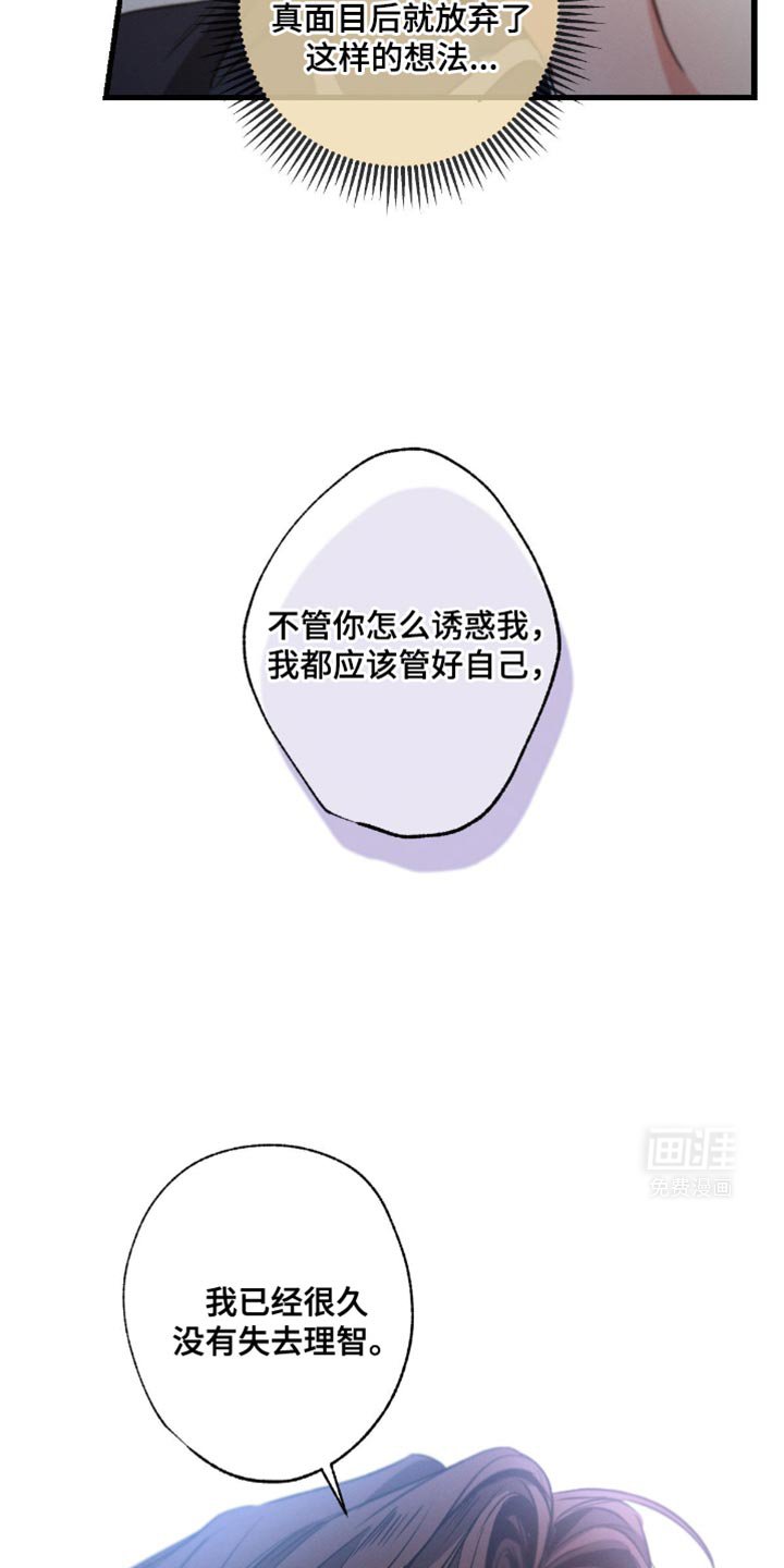 第159章：【第三季】浇花
