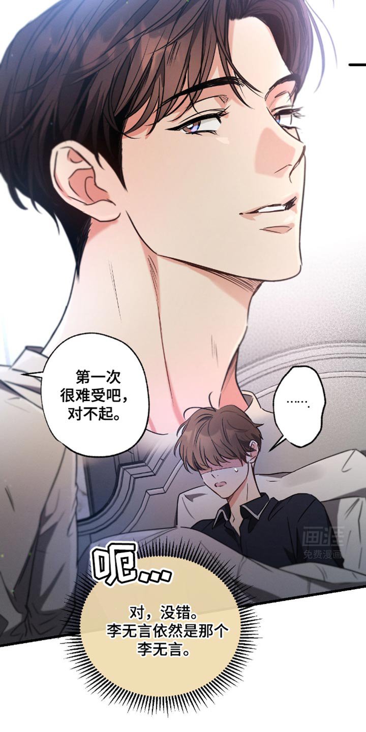 第159章：【第三季】浇花