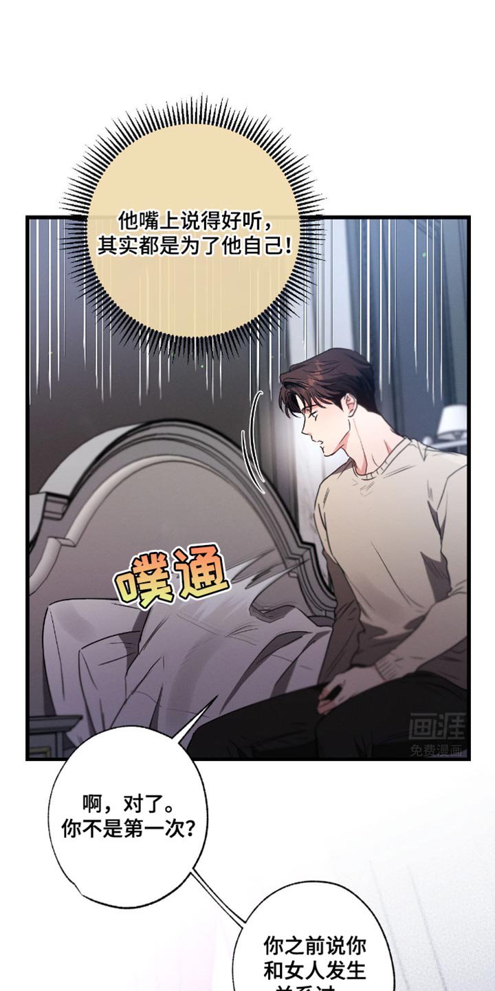 第159章：【第三季】浇花
