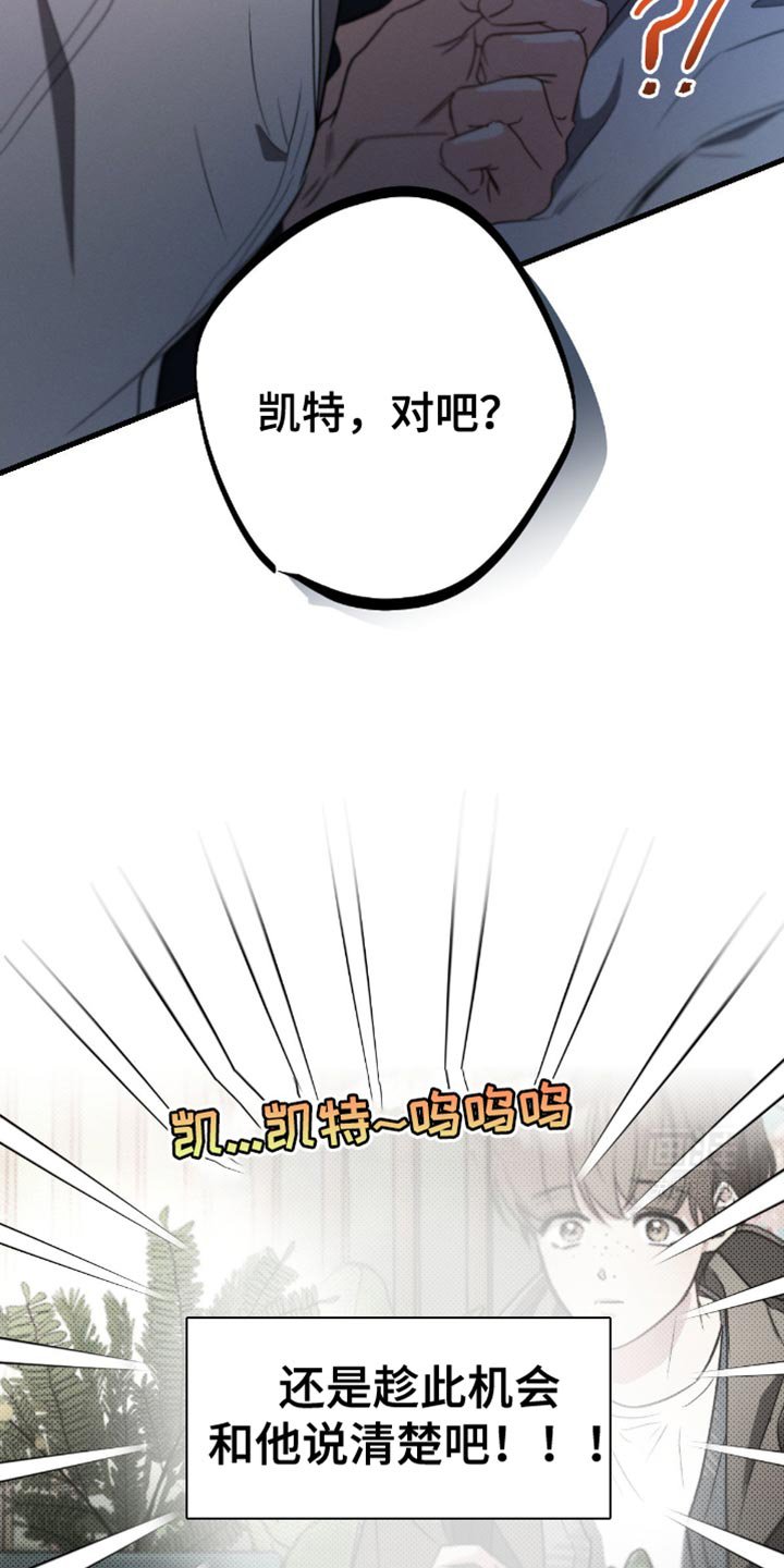 第159章：【第三季】浇花