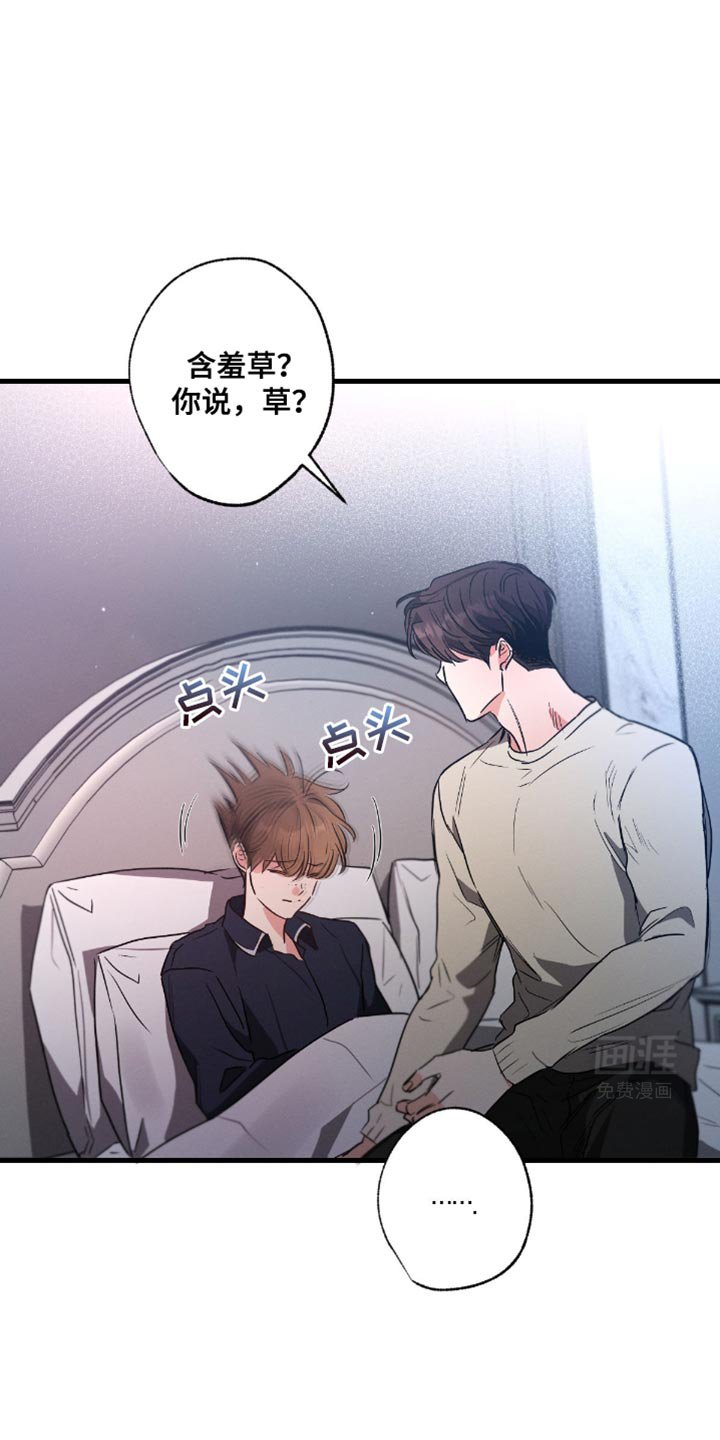 第159章：【第三季】浇花