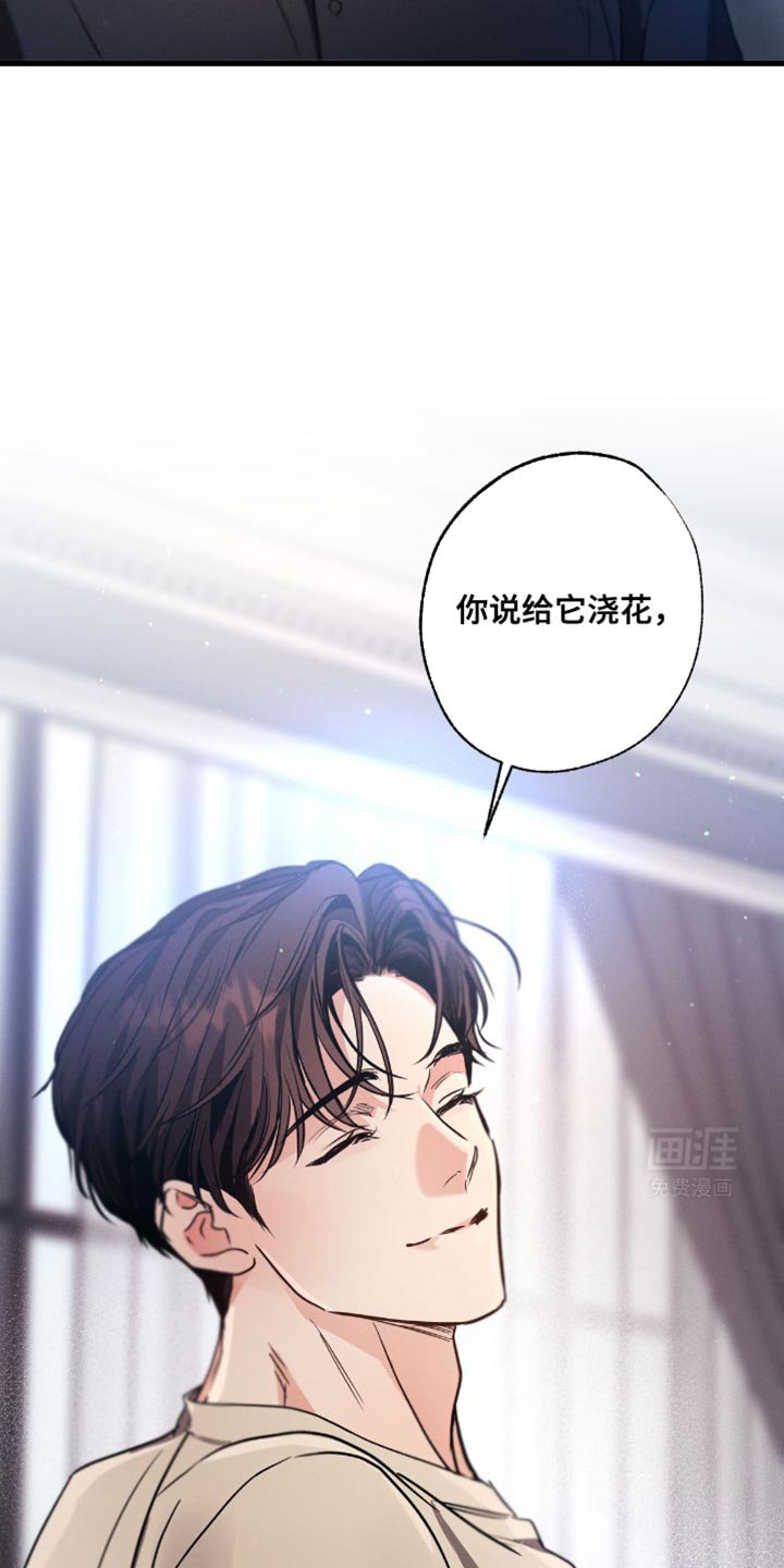 第159章：【第三季】浇花