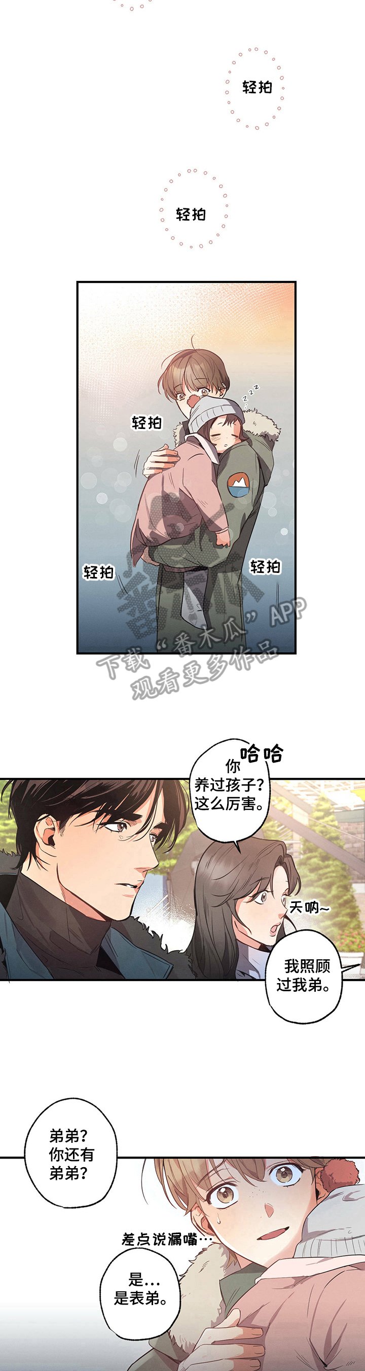 第16章：照顾
