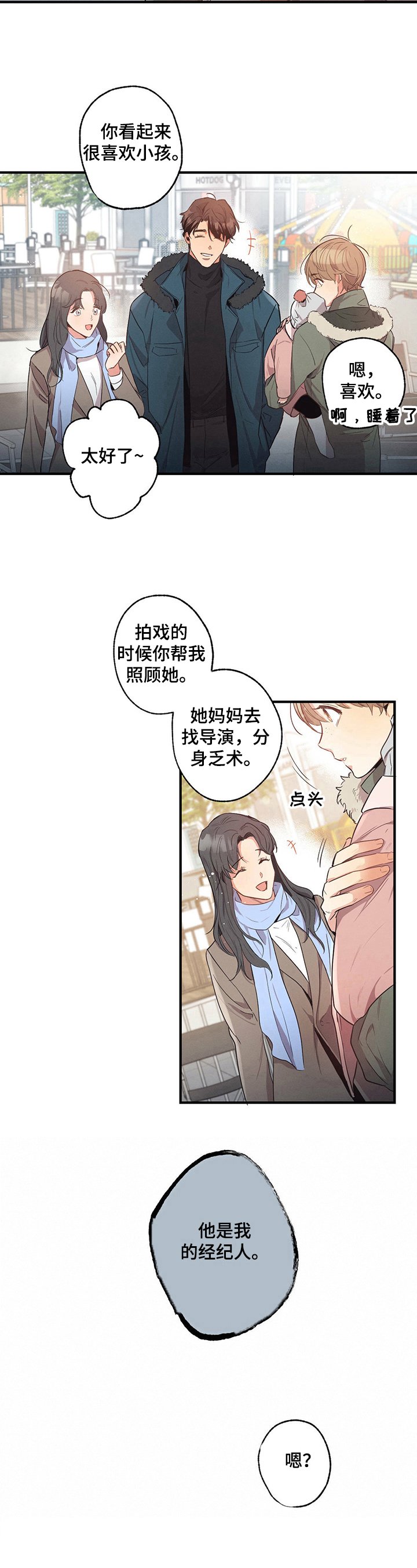 第16章：照顾