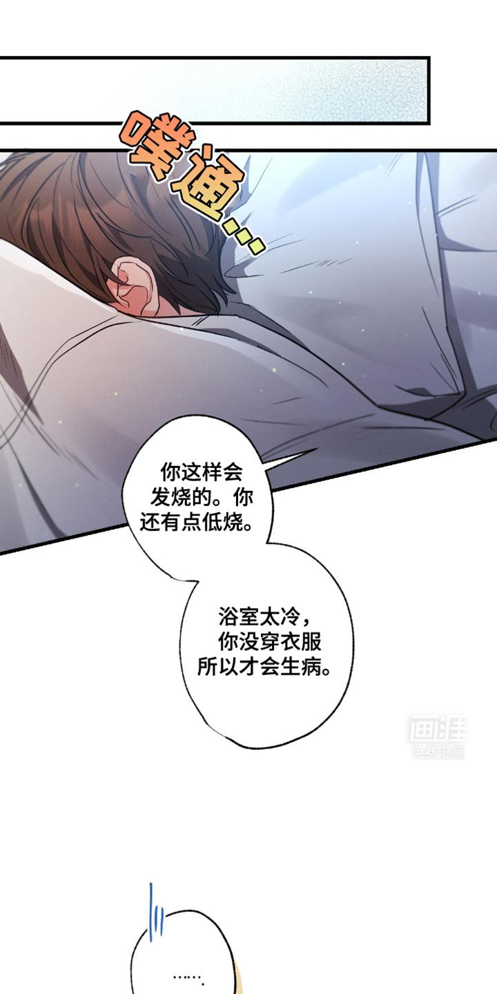 第160章：【第三季】真的很奇怪