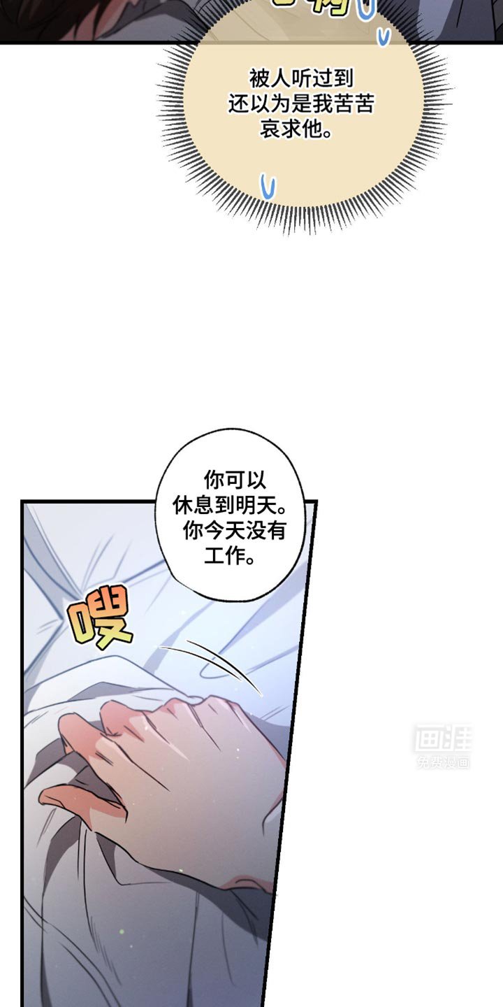 第160章：【第三季】真的很奇怪