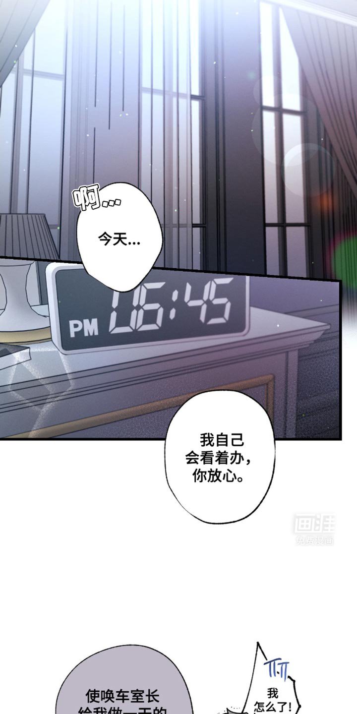 第160章：【第三季】真的很奇怪